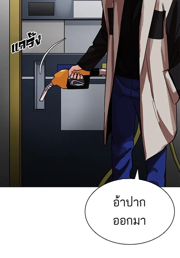 Lookism ตอนที่ 205 หน้า 119