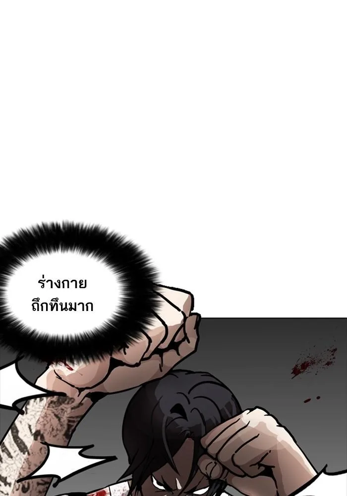 Lookism ตอนที่ 205 หน้า 12