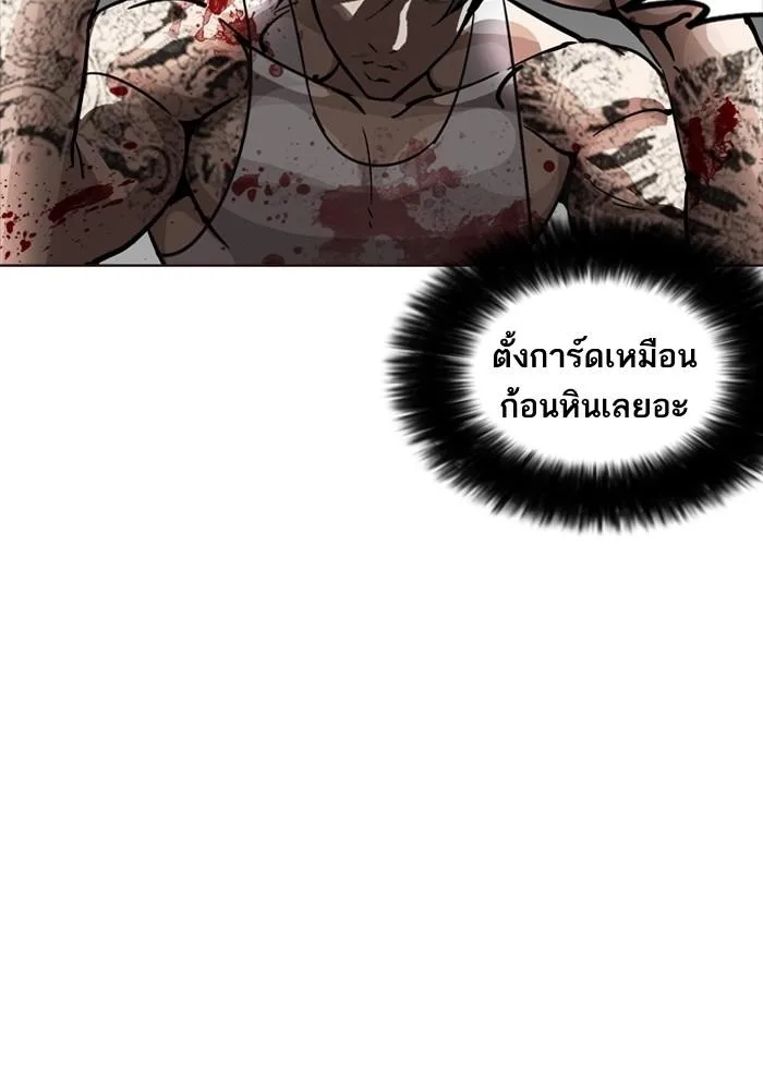Lookism ตอนที่ 205 หน้า 13