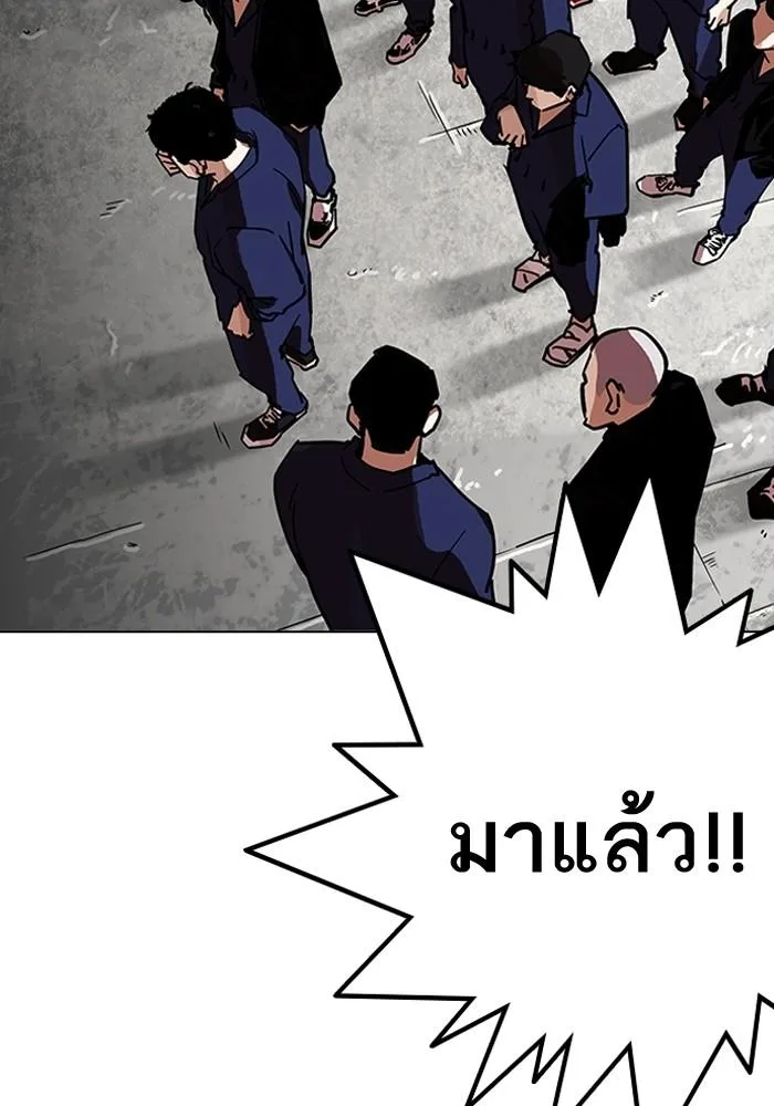 Lookism ตอนที่ 205 หน้า 133