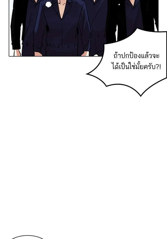Lookism ตอนที่ 205 หน้า 137