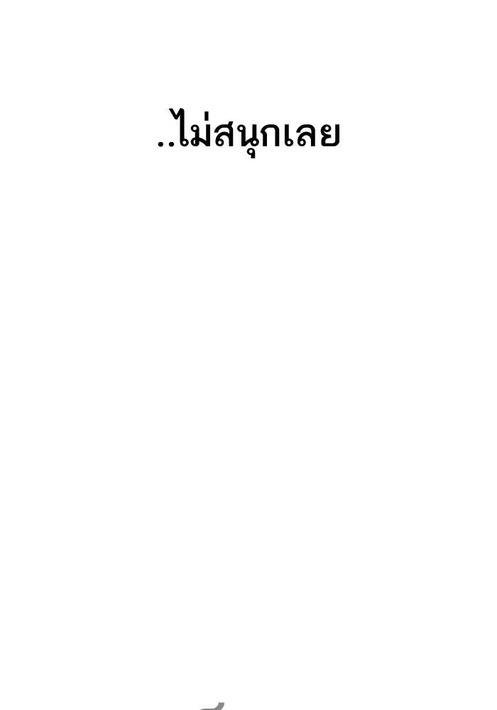 Lookism ตอนที่ 205 หน้า 14