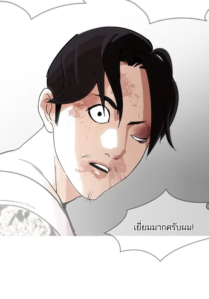 Lookism ตอนที่ 205 หน้า 142