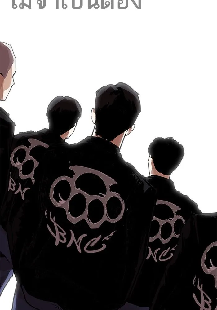 Lookism ตอนที่ 205 หน้า 146