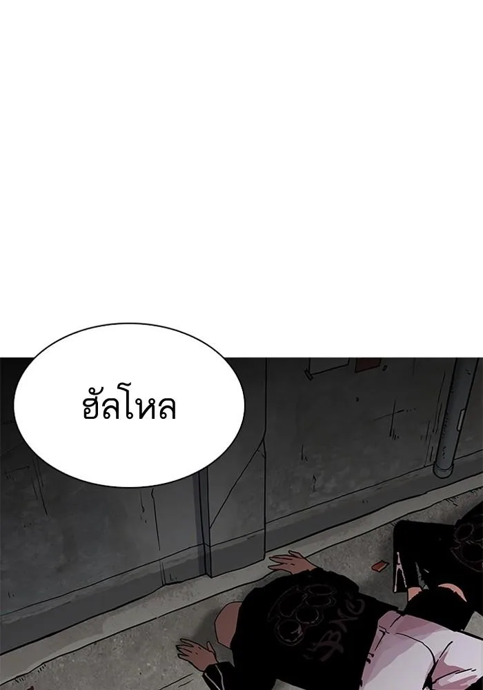 Lookism ตอนที่ 205 หน้า 158