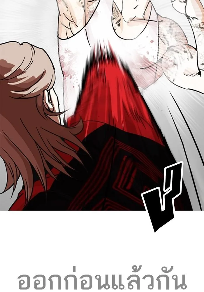 Lookism ตอนที่ 205 หน้า 16