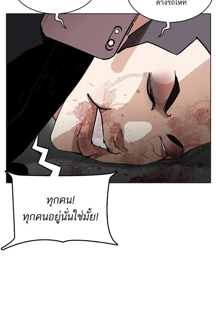 Lookism ตอนที่ 205 หน้า 163