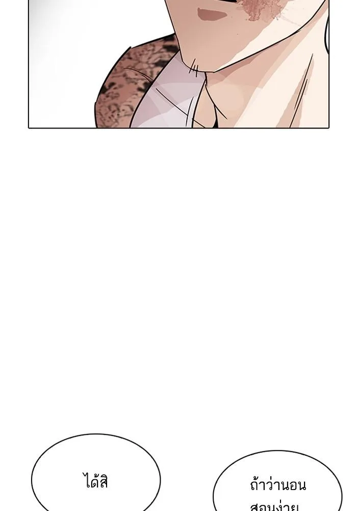 Lookism ตอนที่ 205 หน้า 167