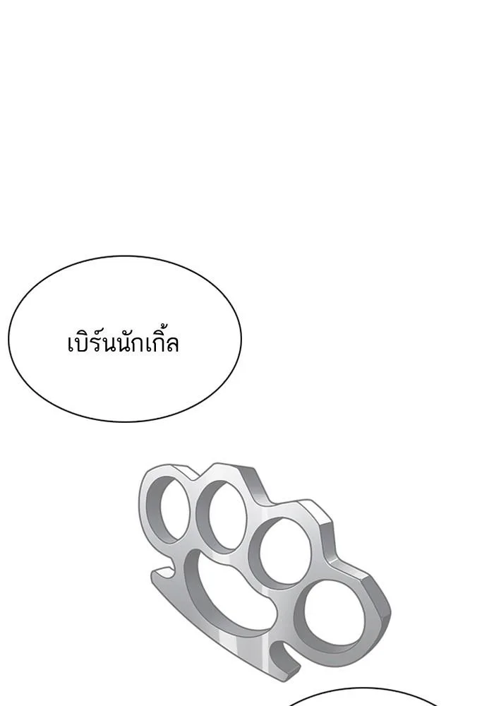 Lookism ตอนที่ 205 หน้า 40
