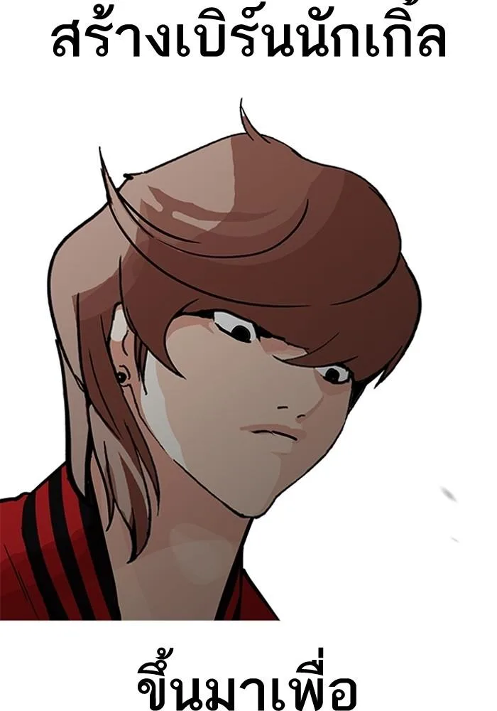 Lookism ตอนที่ 205 หน้า 50