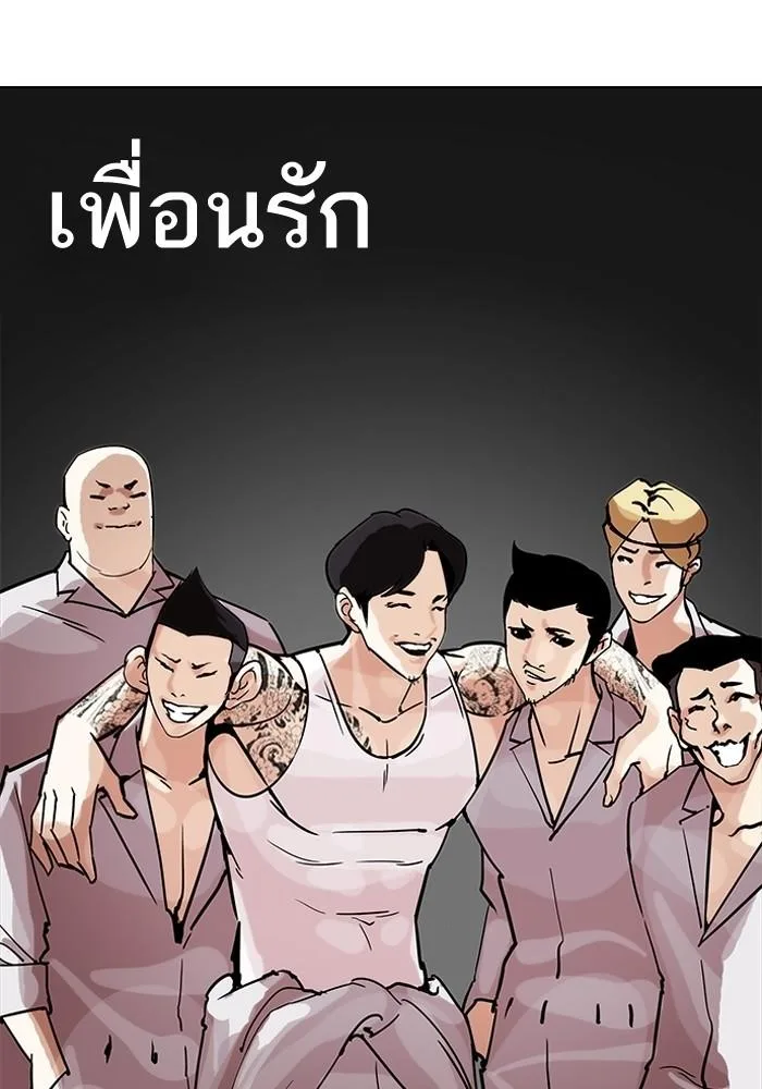Lookism ตอนที่ 205 หน้า 53