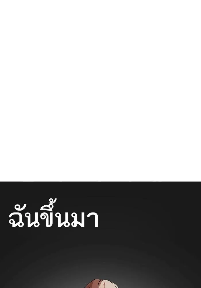 Lookism ตอนที่ 205 หน้า 58