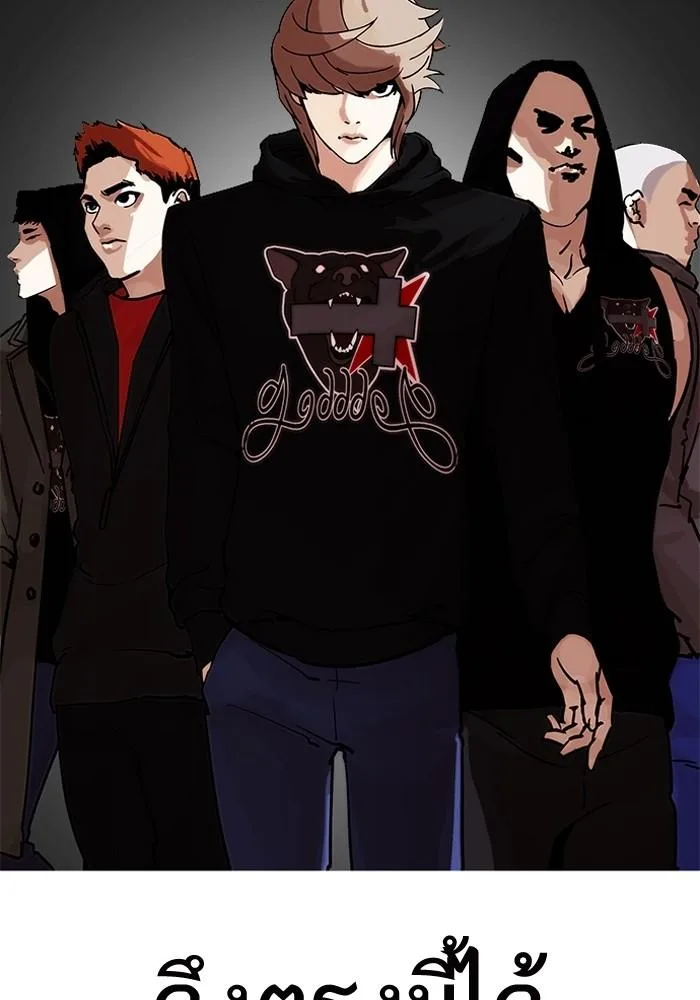 Lookism ตอนที่ 205 หน้า 59
