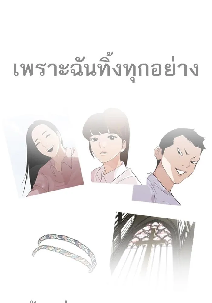 Lookism ตอนที่ 205 หน้า 61