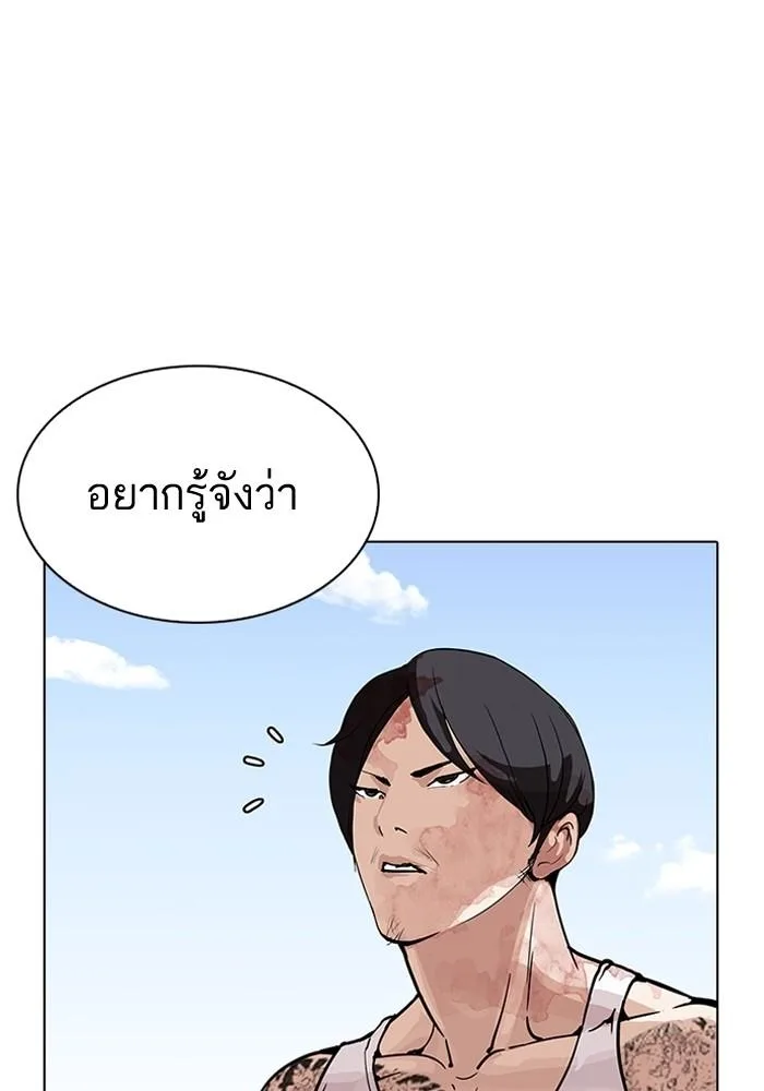Lookism ตอนที่ 205 หน้า 65