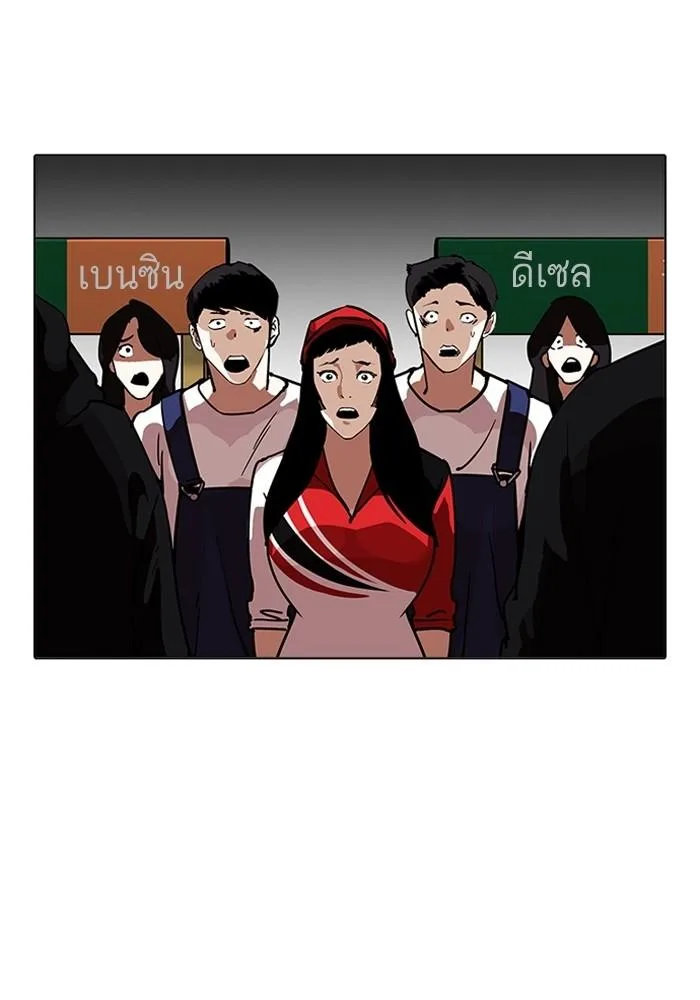 Lookism ตอนที่ 205 หน้า 71