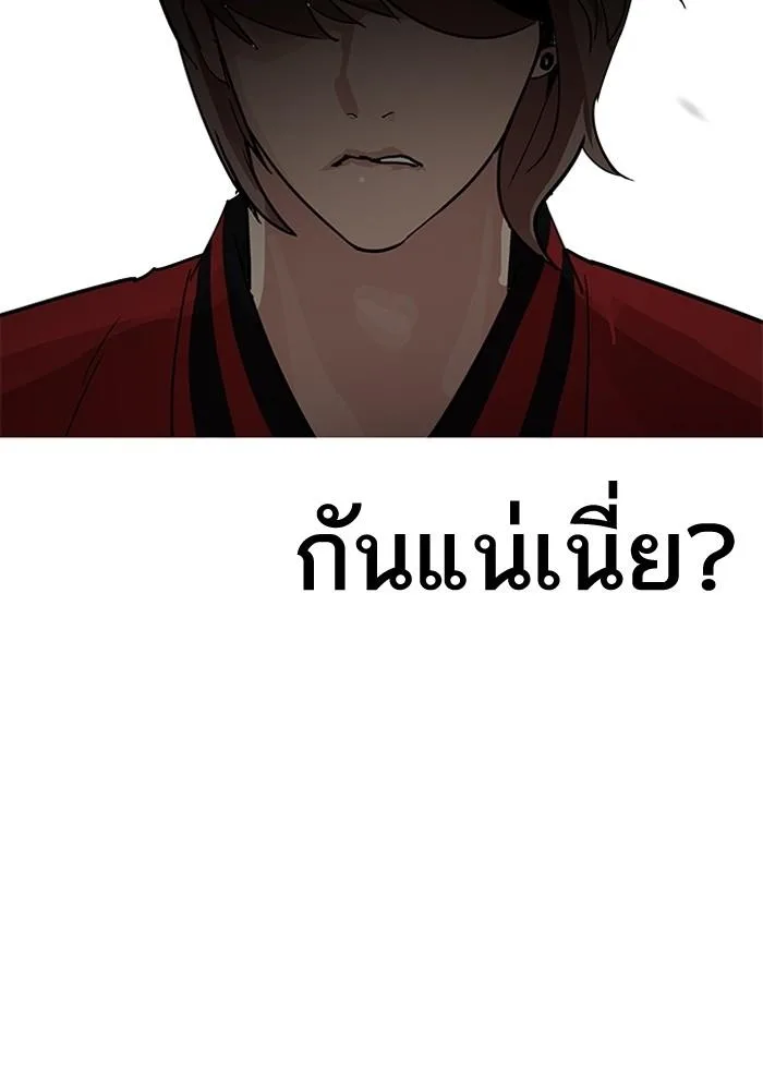Lookism ตอนที่ 205 หน้า 78