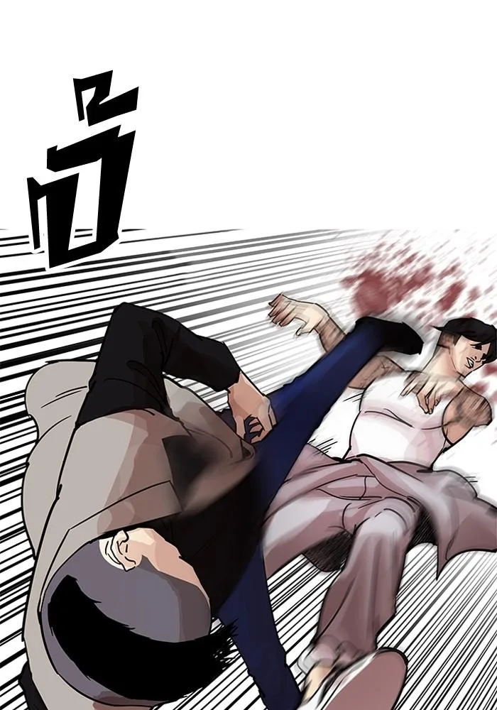 Lookism ตอนที่ 205 หน้า 83