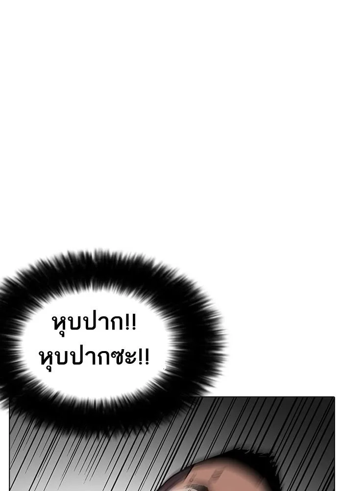 Lookism ตอนที่ 205 หน้า 86