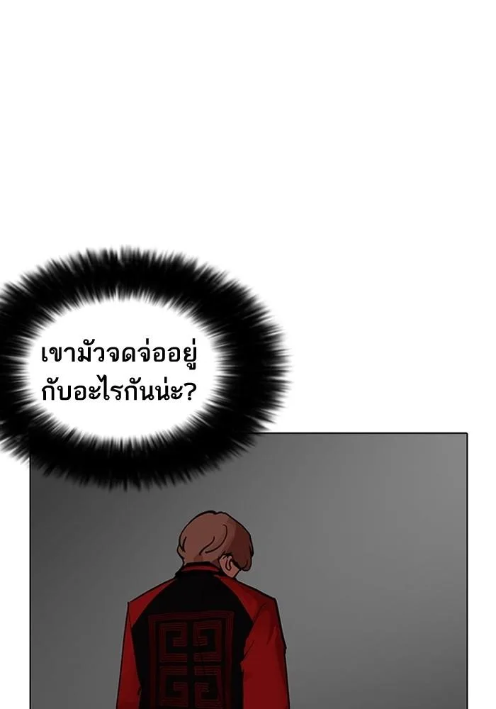 Lookism ตอนที่ 205 หน้า 88