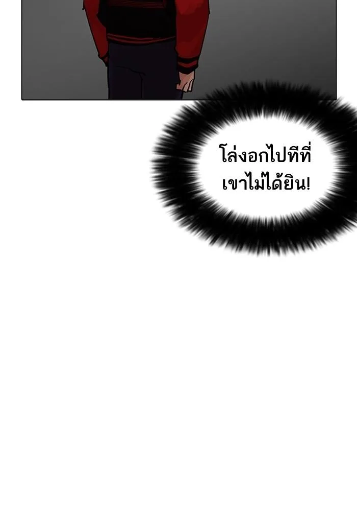 Lookism ตอนที่ 205 หน้า 89