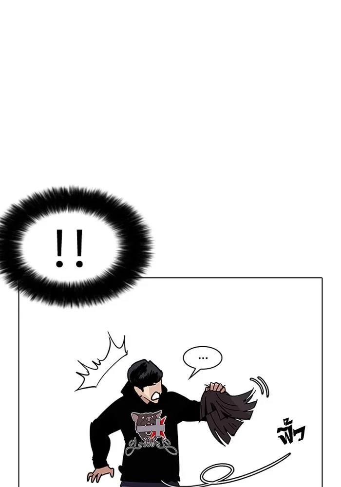 Lookism ตอนที่ 205 หน้า 91
