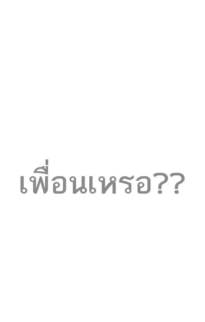 Lookism ตอนที่ 207 หน้า 101