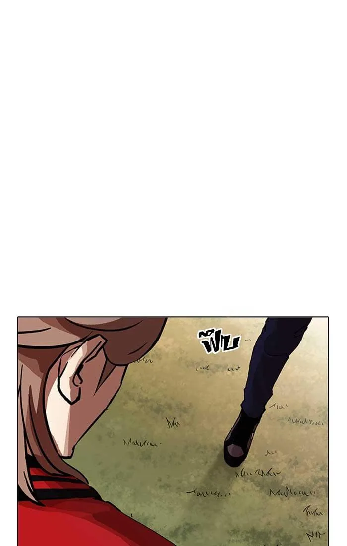 Lookism ตอนที่ 207 หน้า 103