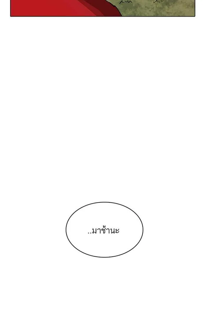 Lookism ตอนที่ 207 หน้า 104