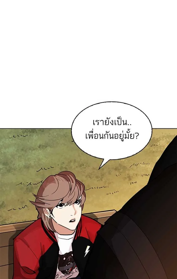 Lookism ตอนที่ 207 หน้า 105