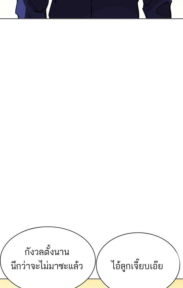 Lookism ตอนที่ 207 หน้า 109