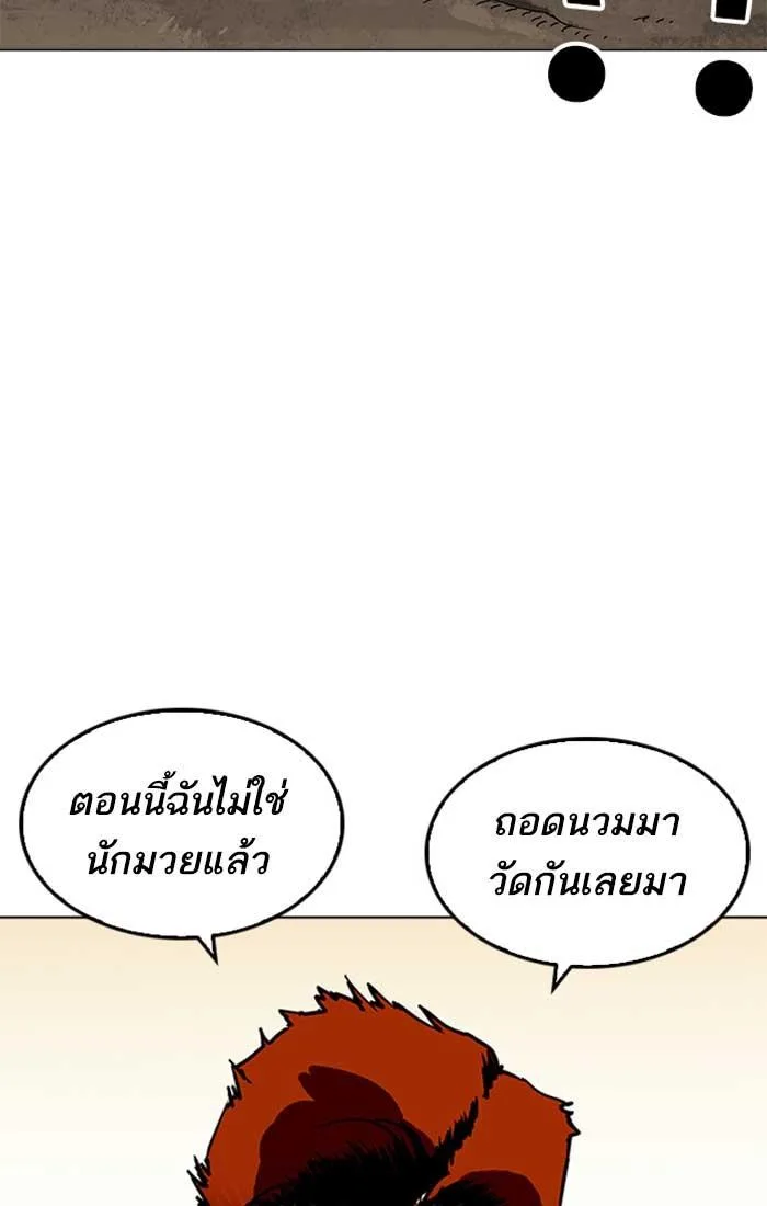 Lookism ตอนที่ 207 หน้า 111