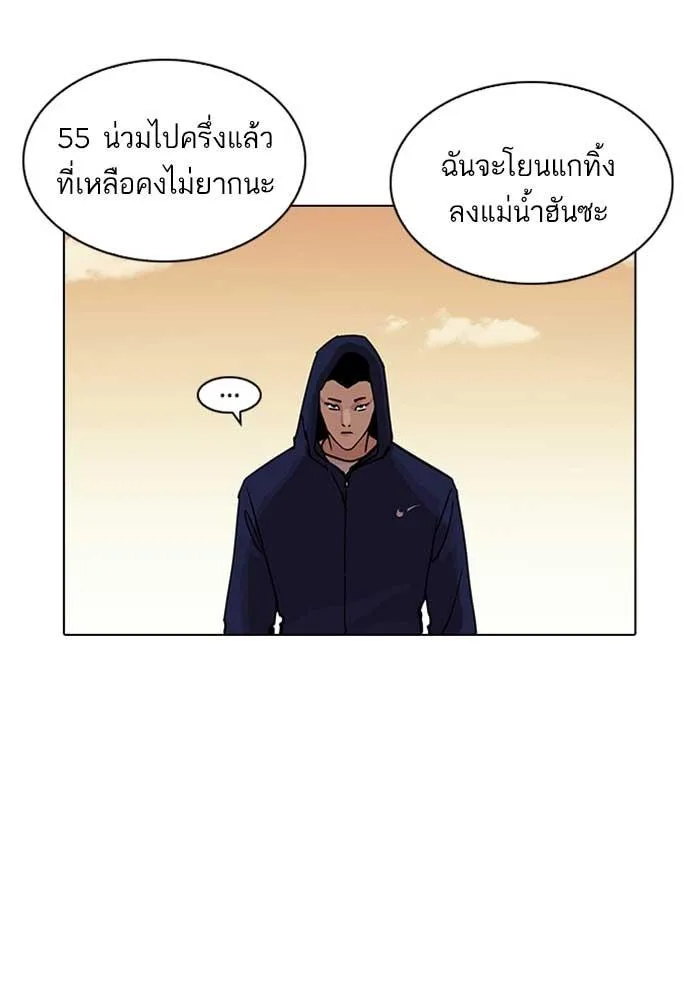 Lookism ตอนที่ 207 หน้า 113