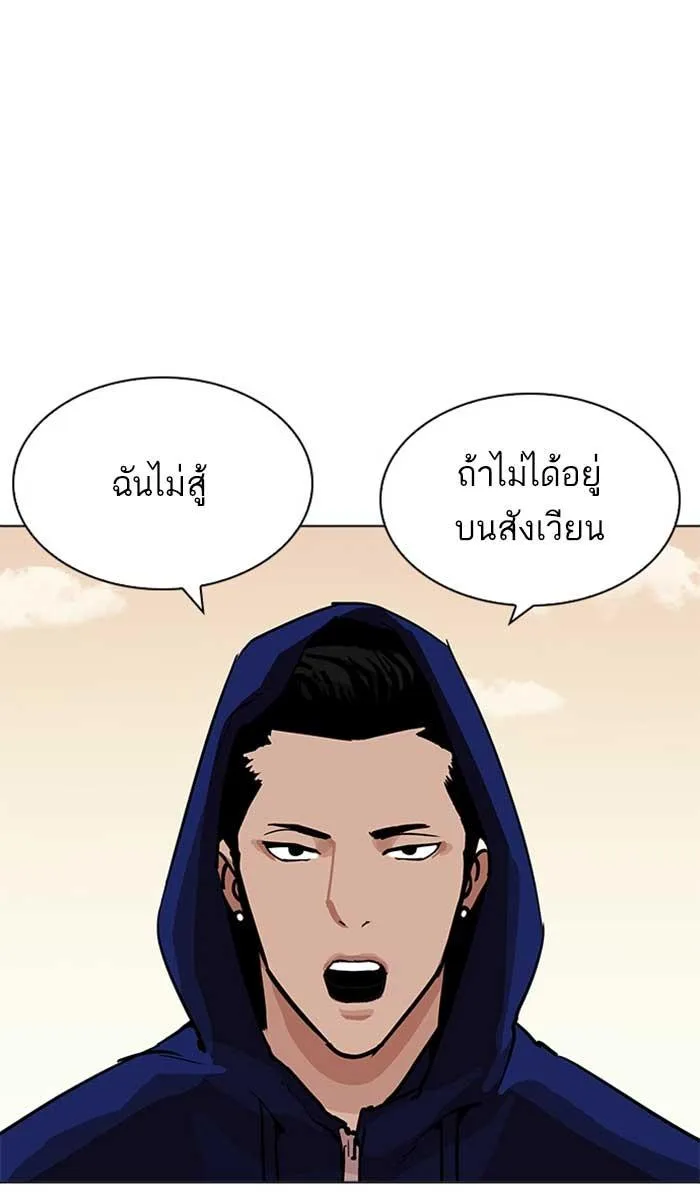 Lookism ตอนที่ 207 หน้า 114