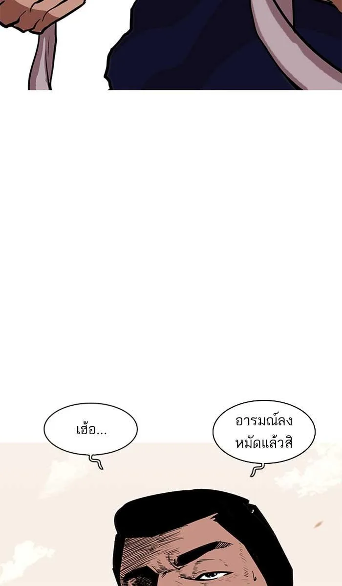 Lookism ตอนที่ 207 หน้า 120