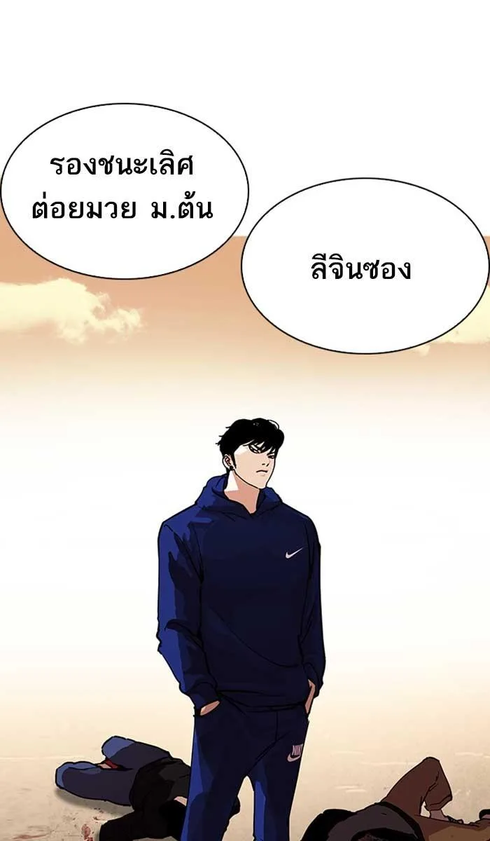 Lookism ตอนที่ 207 หน้า 126