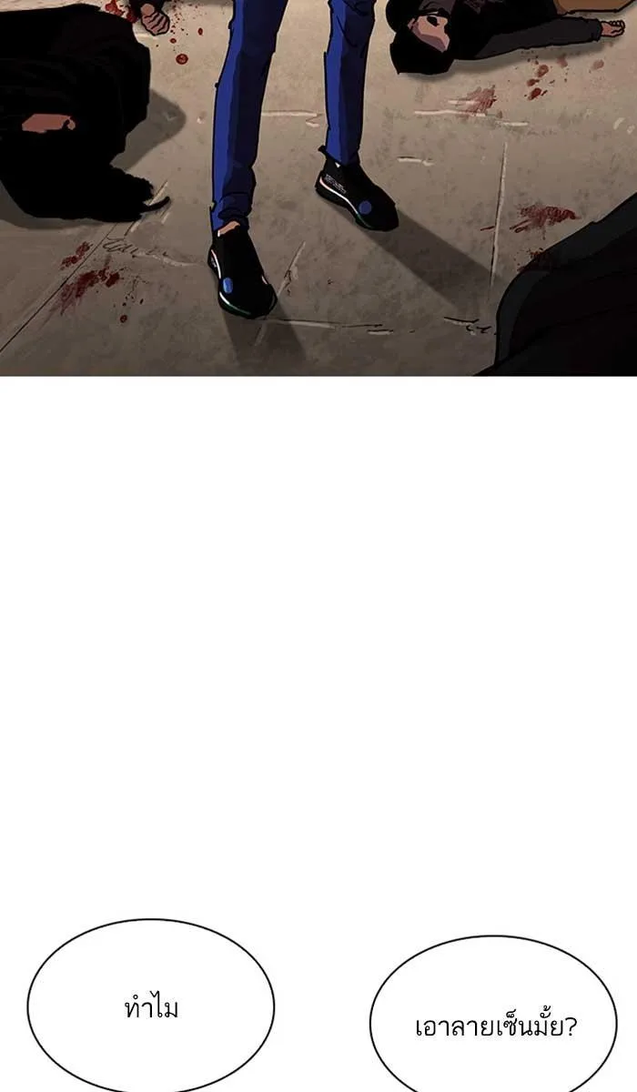 Lookism ตอนที่ 207 หน้า 127