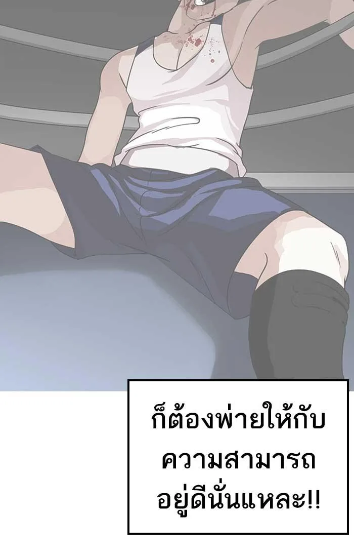 Lookism ตอนที่ 207 หน้า 13