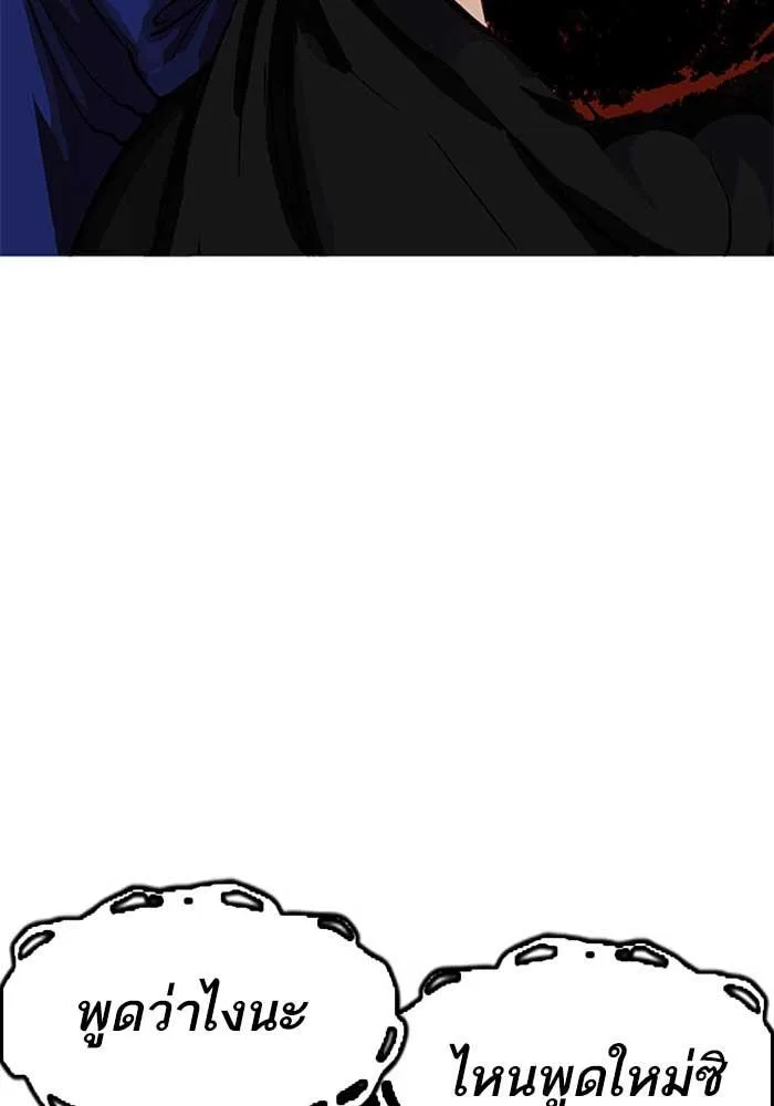 Lookism ตอนที่ 207 หน้า 132