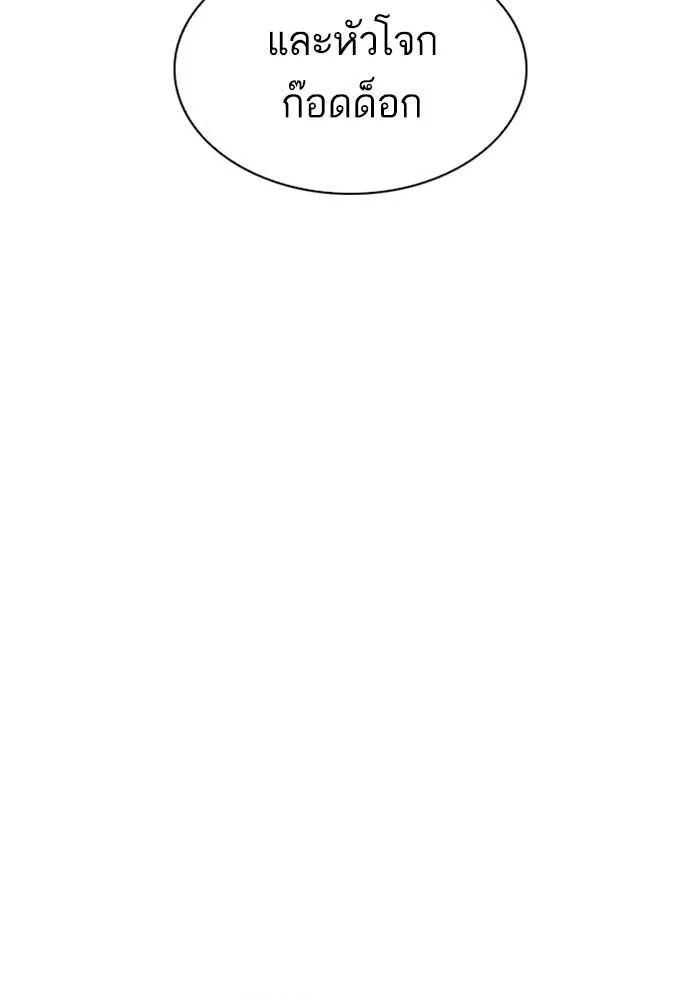 Lookism ตอนที่ 207 หน้า 136