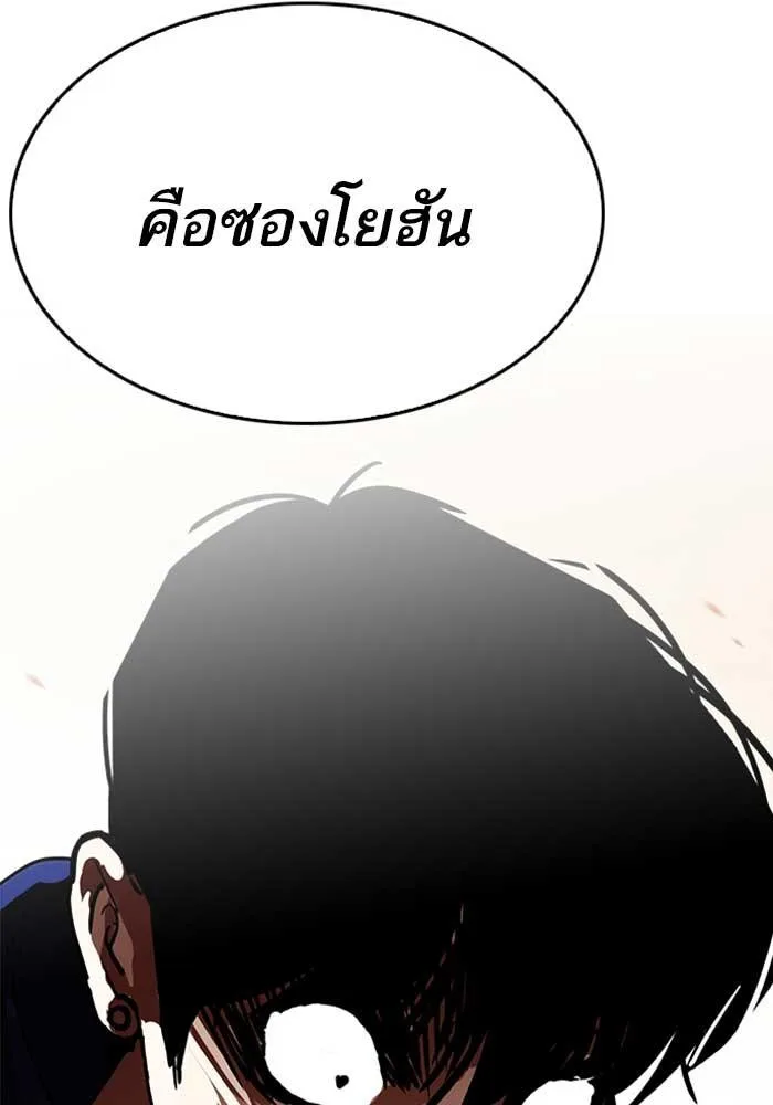 Lookism ตอนที่ 207 หน้า 137
