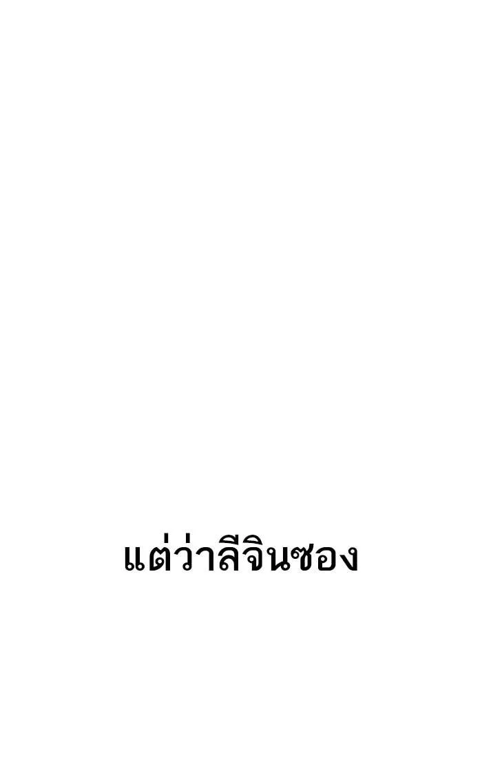 Lookism ตอนที่ 207 หน้า 14
