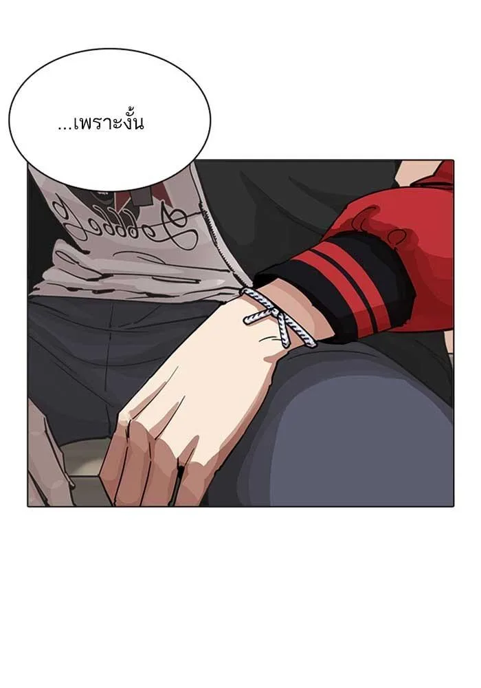 Lookism ตอนที่ 207 หน้า 141