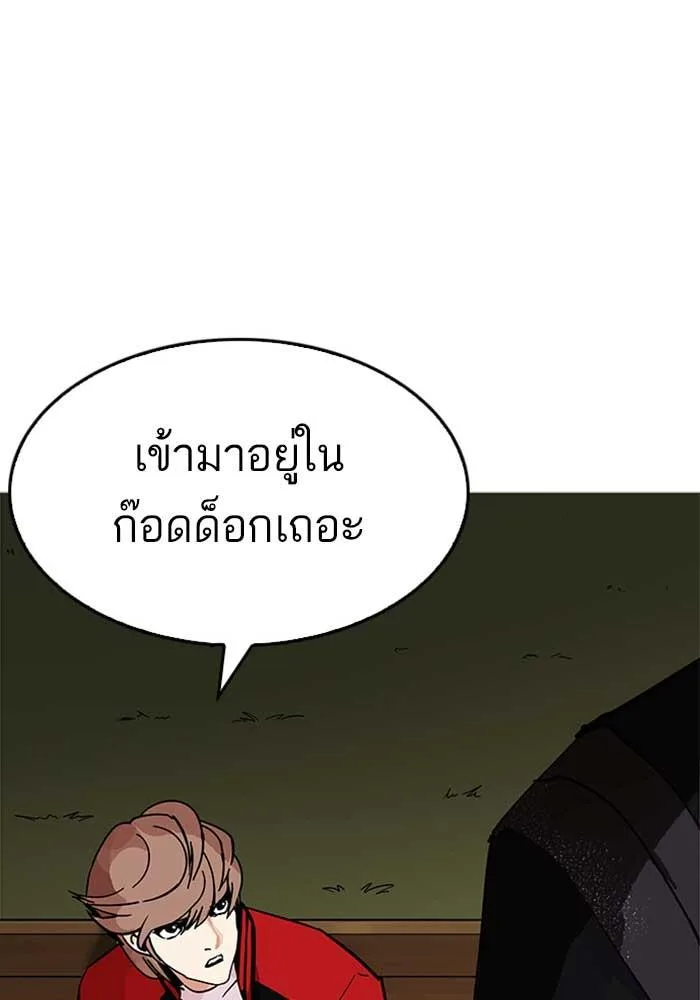 Lookism ตอนที่ 207 หน้า 142
