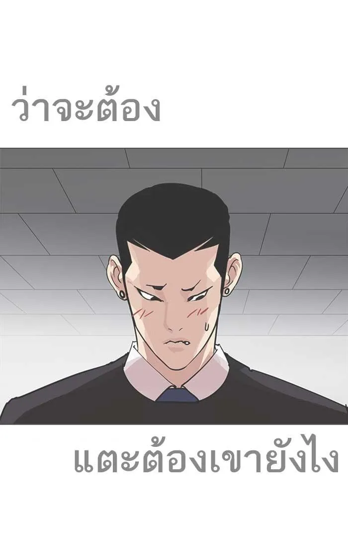 Lookism ตอนที่ 207 หน้า 19