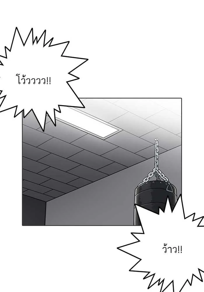 Lookism ตอนที่ 207 หน้า 32