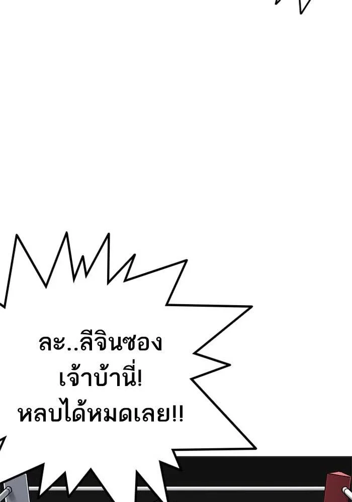 Lookism ตอนที่ 207 หน้า 33