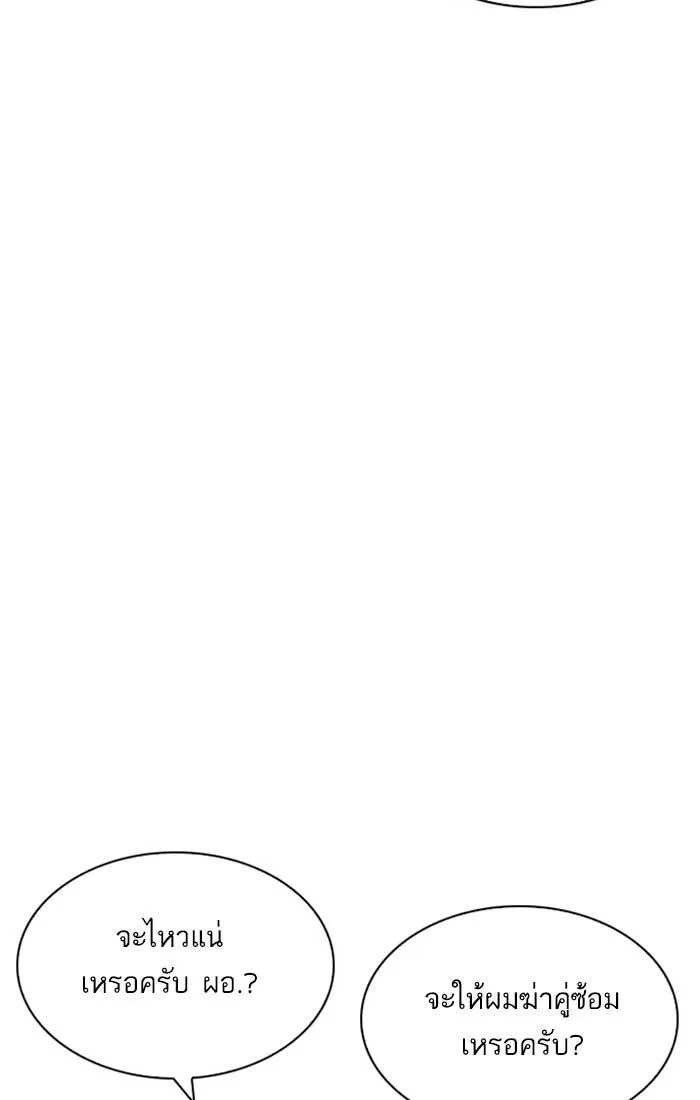 Lookism ตอนที่ 207 หน้า 4
