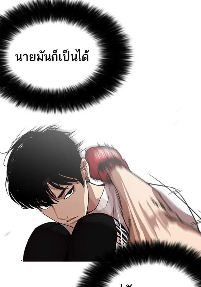 Lookism ตอนที่ 207 หน้า 41