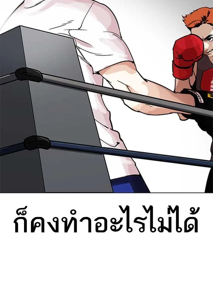 Lookism ตอนที่ 207 หน้า 47